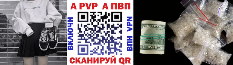 A-PVP VHQ Серпухов