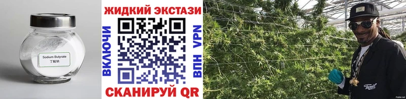 БУТИРАТ жидкий экстази OMG tor darknet официальный сайт Серпухов