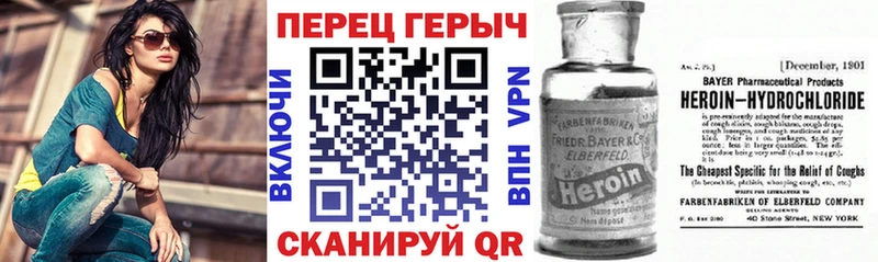 Героин хмурый Серпухов