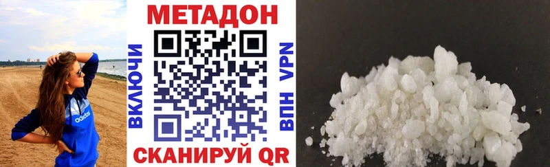 даркнет сайт Серпухов МЕТАДОН белоснежный